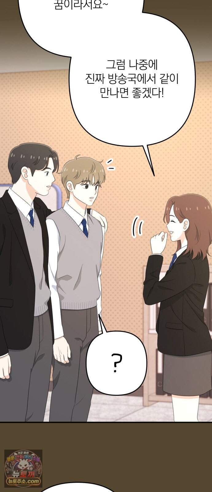 솔로스쿨 88화 9