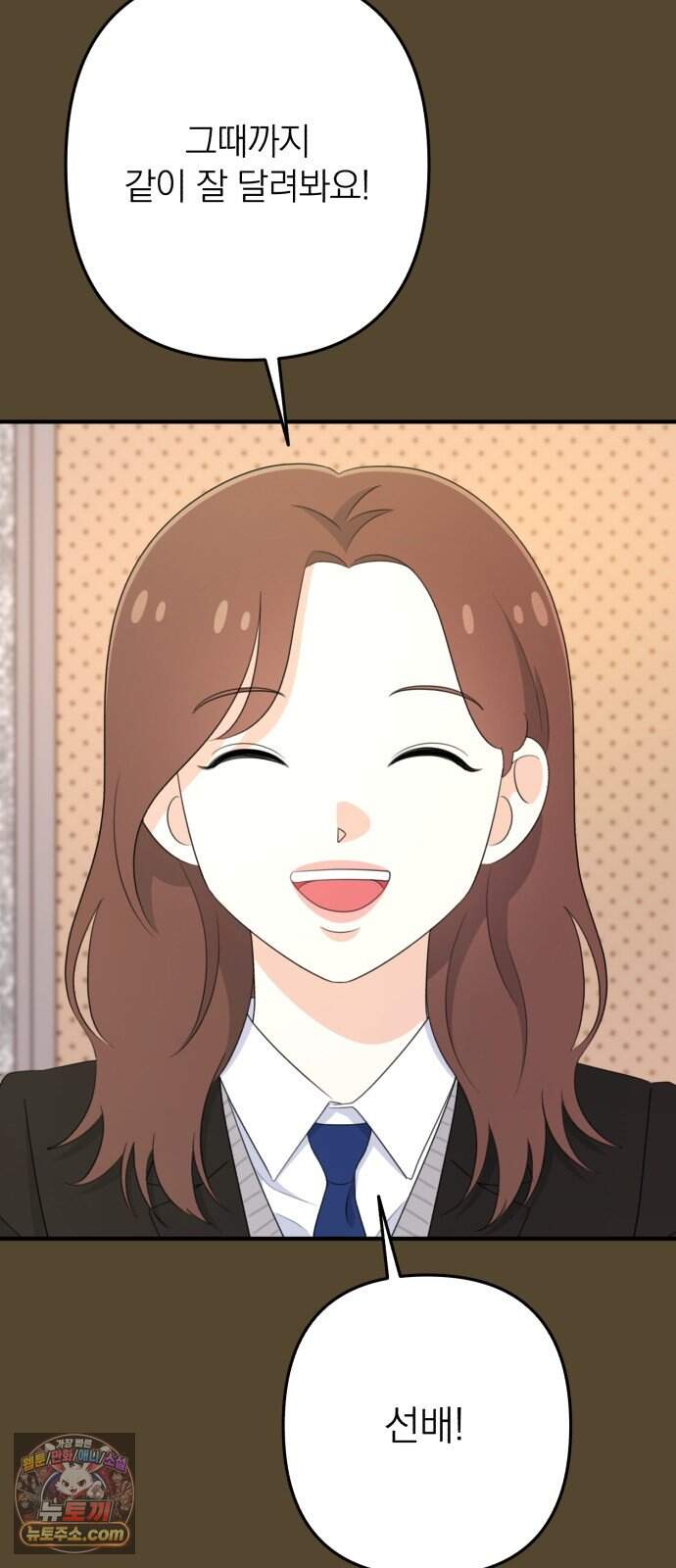 솔로스쿨 88화 10