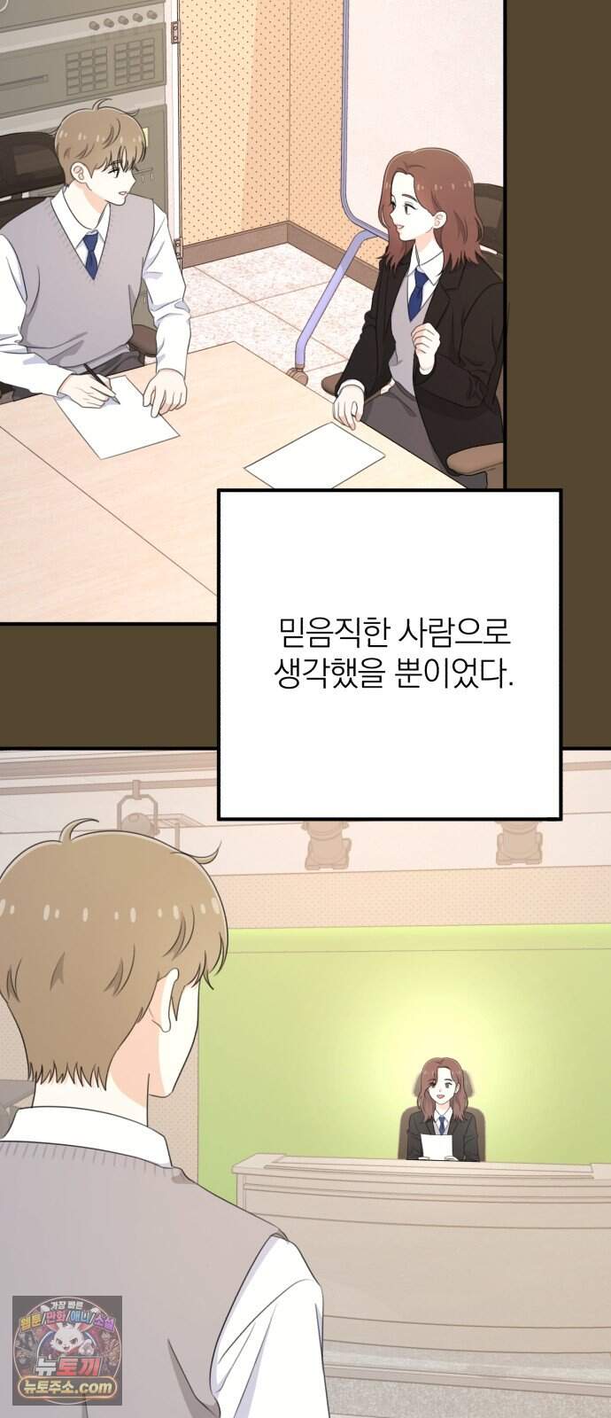 솔로스쿨 88화 13