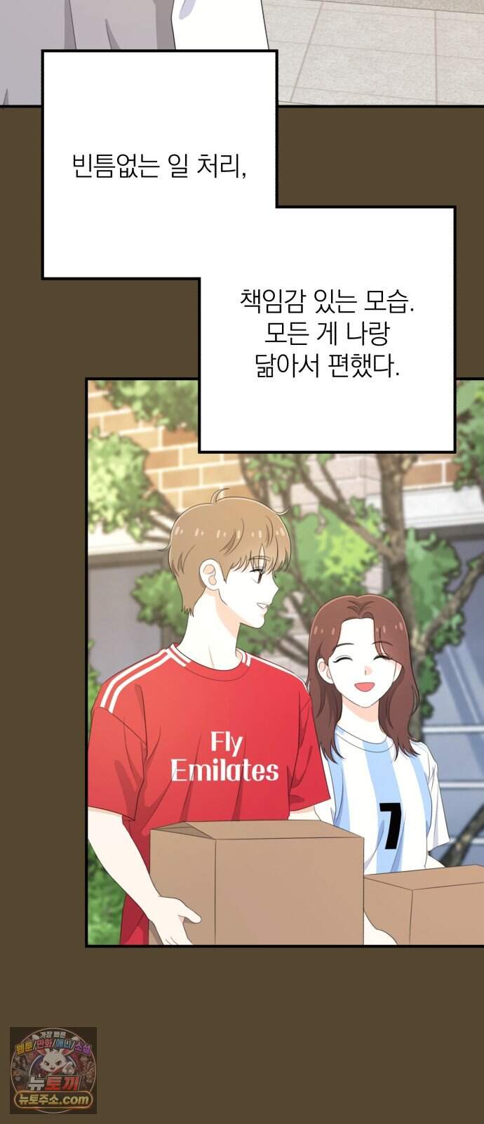 솔로스쿨 88화 14