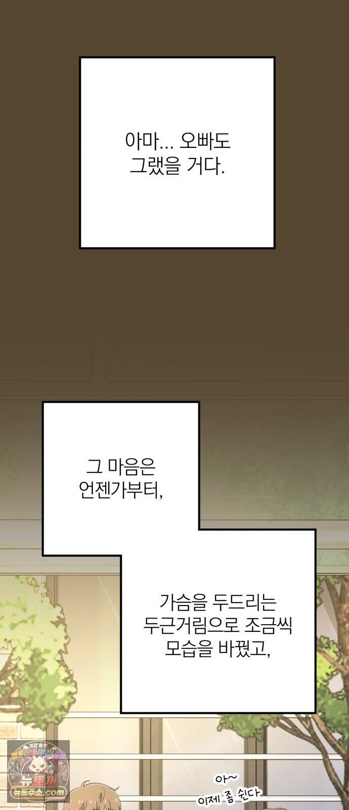 솔로스쿨 88화 15