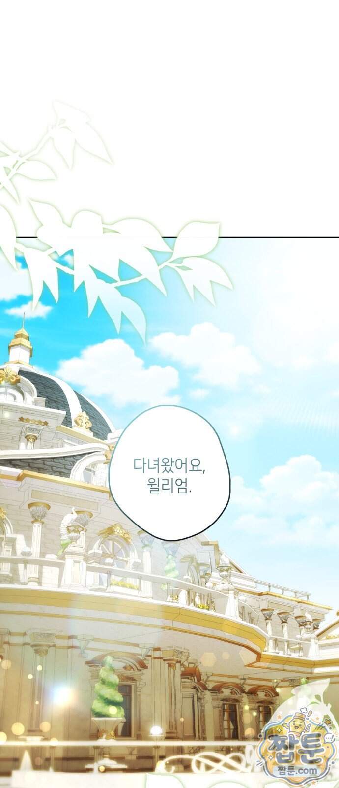 프레스턴 경의 비밀 가정교사 22화 1