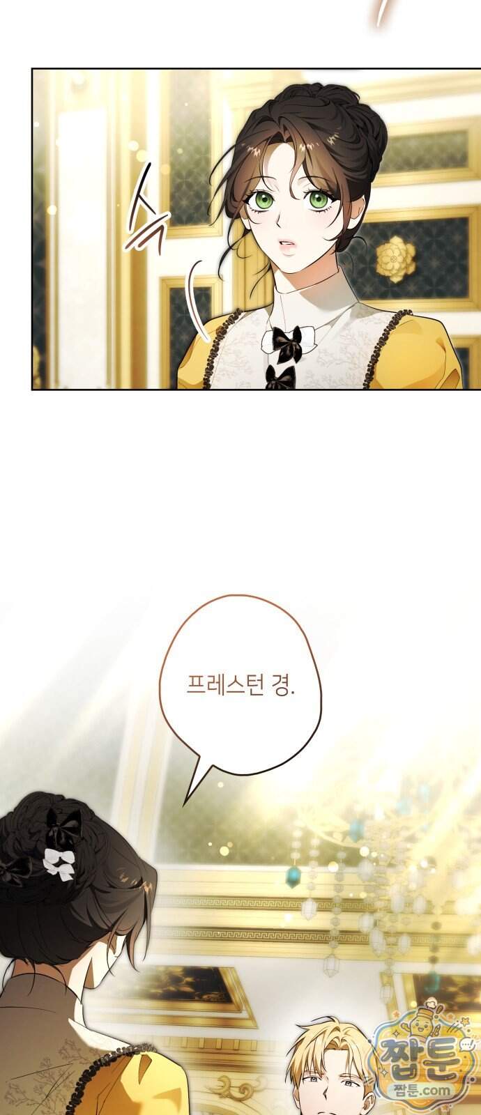 프레스턴 경의 비밀 가정교사 22화 4