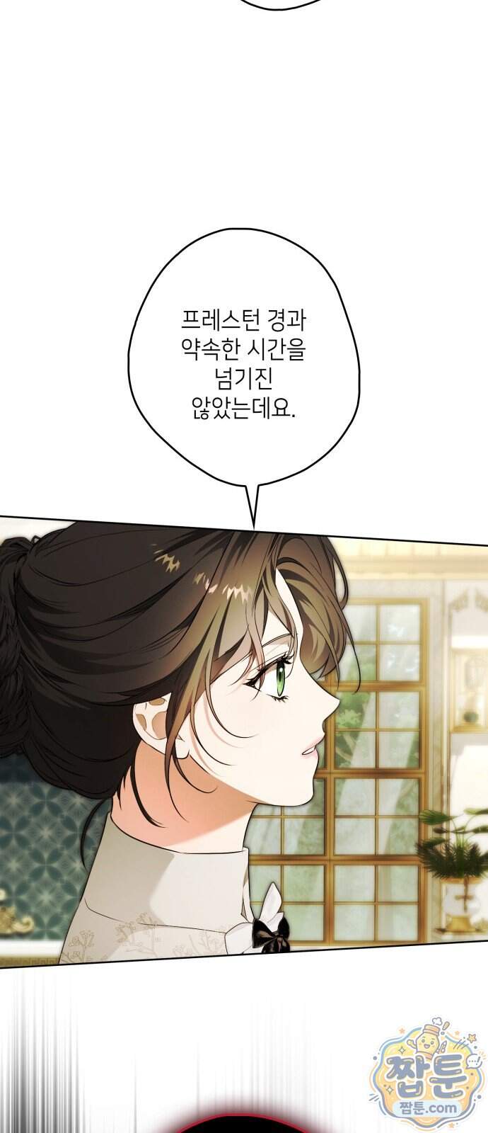 프레스턴 경의 비밀 가정교사 22화 13