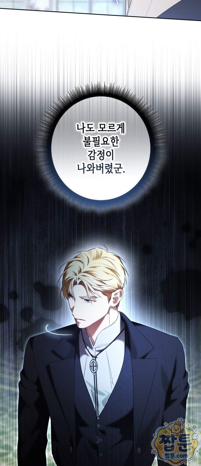 프레스턴 경의 비밀 가정교사 22화 17