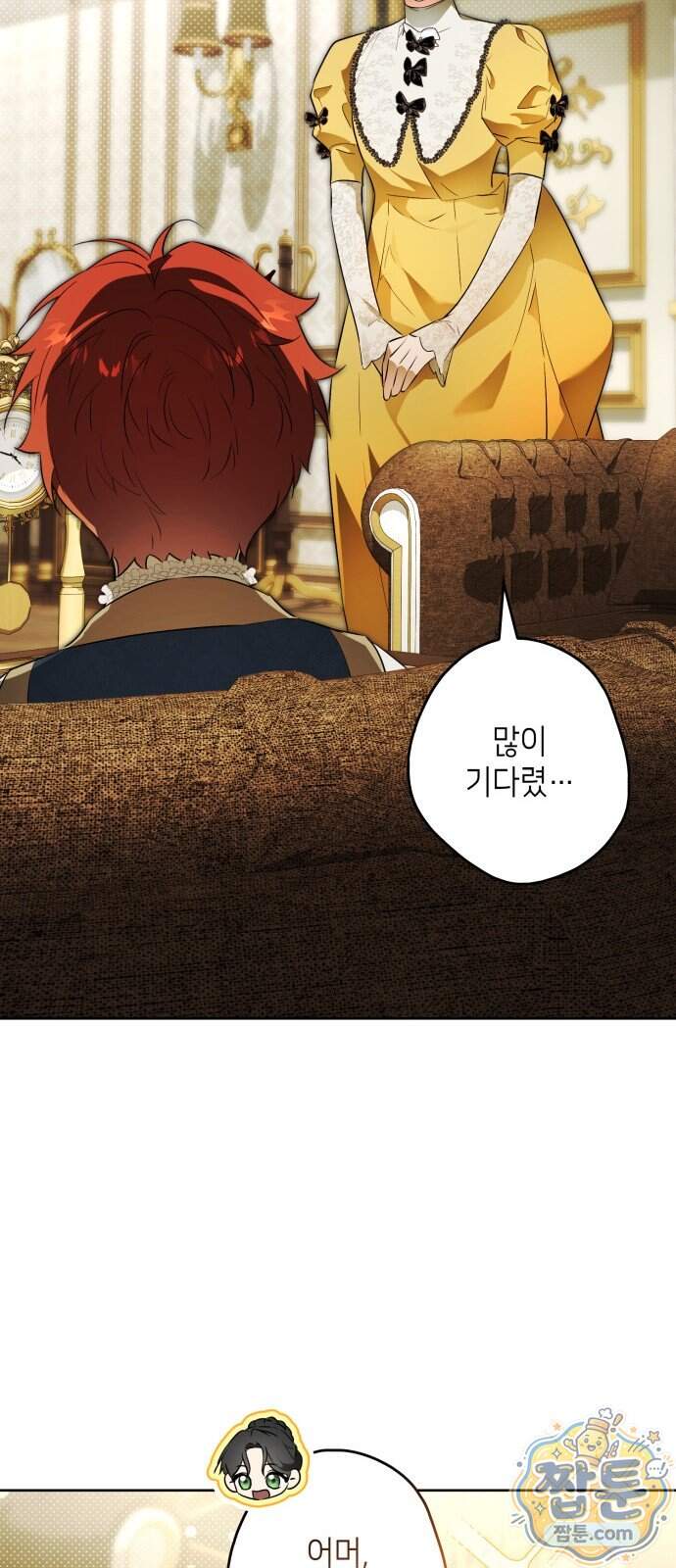 프레스턴 경의 비밀 가정교사 22화 30