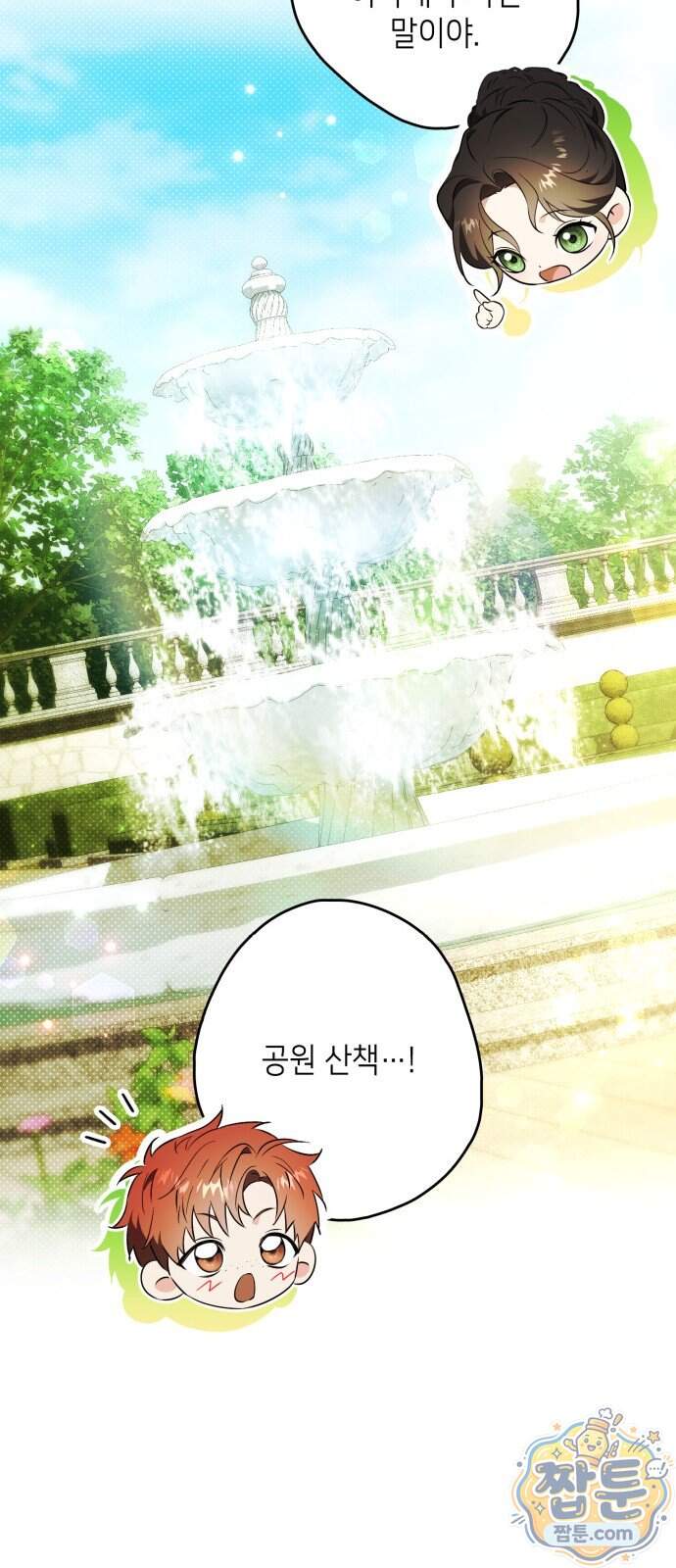 프레스턴 경의 비밀 가정교사 22화 35