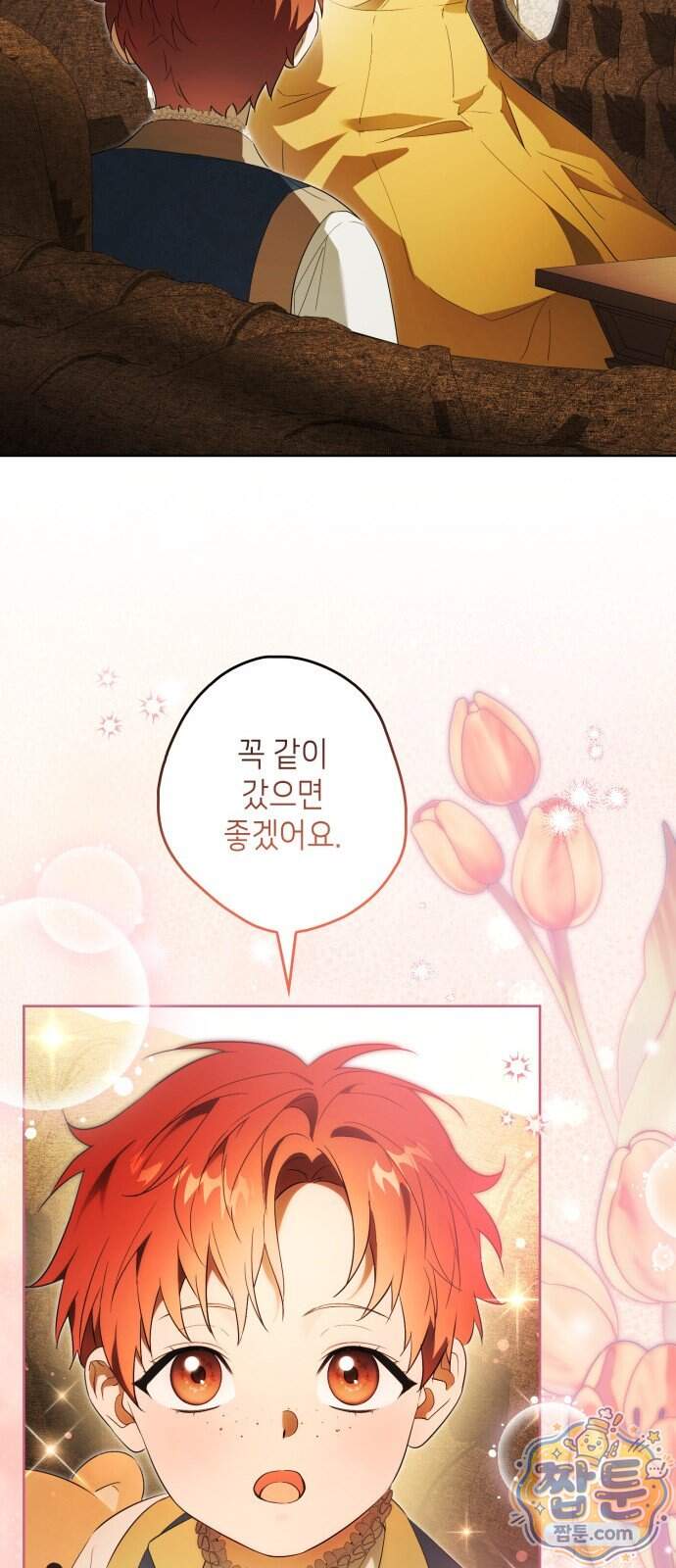 프레스턴 경의 비밀 가정교사 22화 42