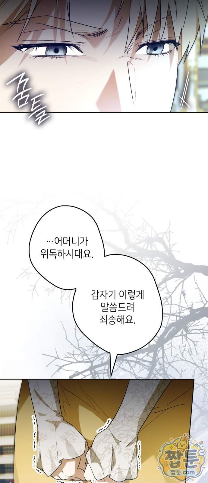 프레스턴 경의 비밀 가정교사 22화 57