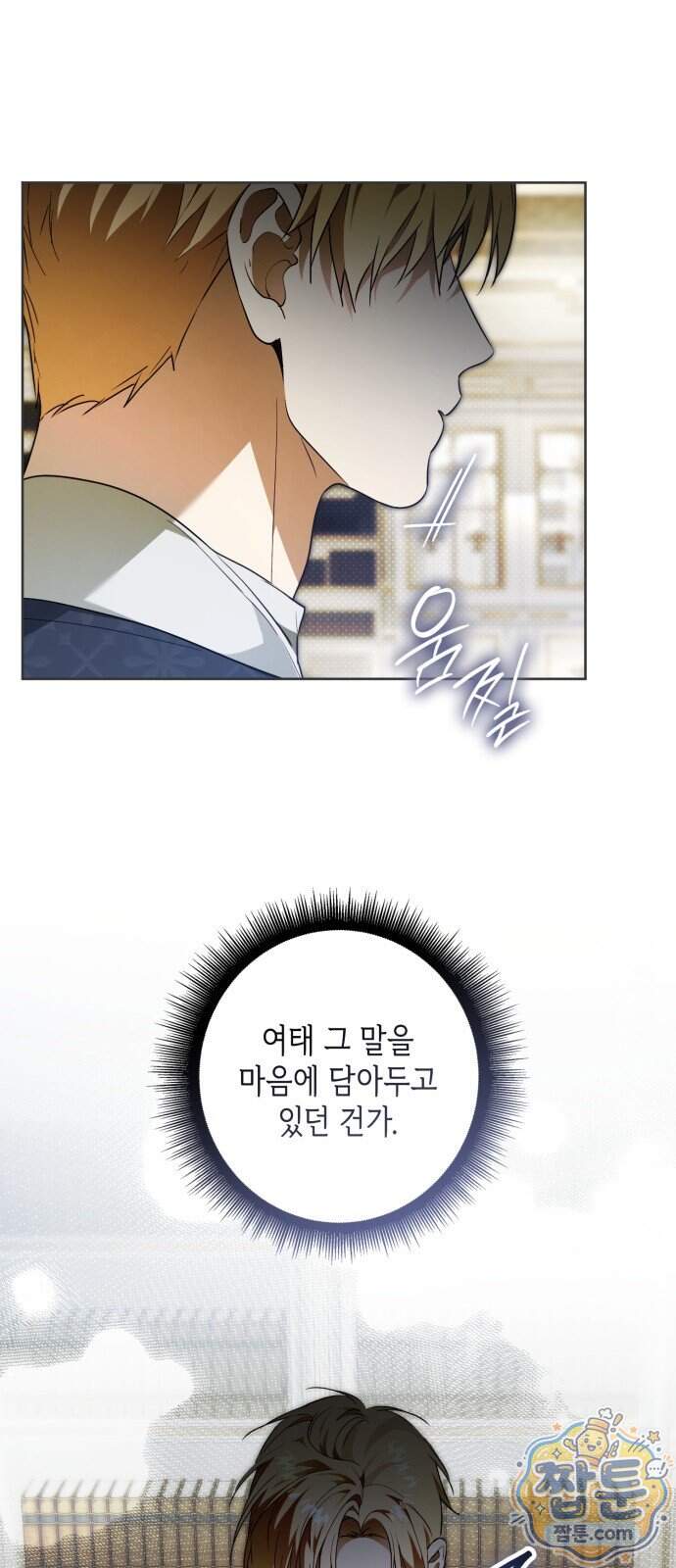 프레스턴 경의 비밀 가정교사 22화 59