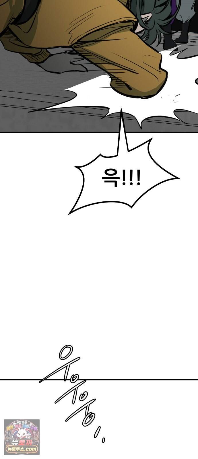 개같이 탈출 시즌2 42화 12