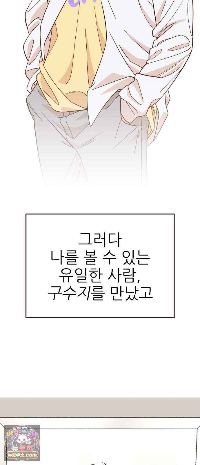 유체를 이탈하였습니다 10화 3