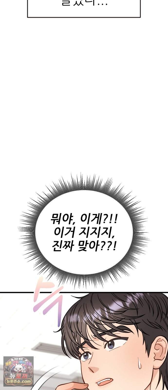 유체를 이탈하였습니다 10화 5
