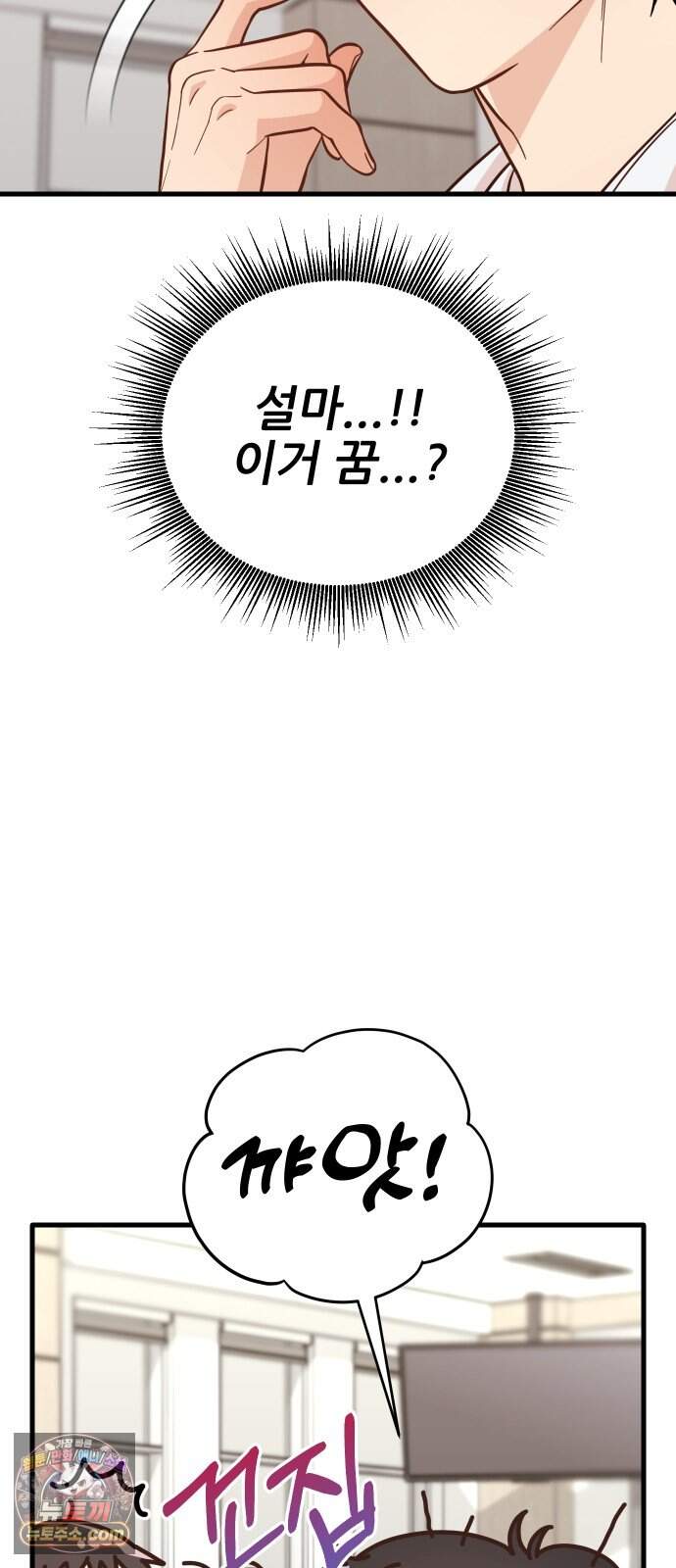 유체를 이탈하였습니다 10화 6