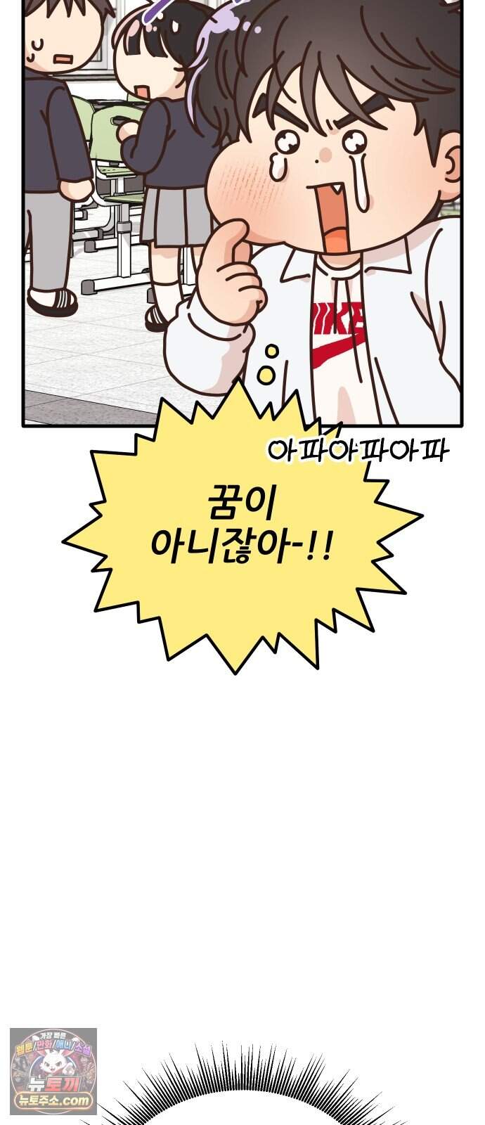 유체를 이탈하였습니다 10화 7