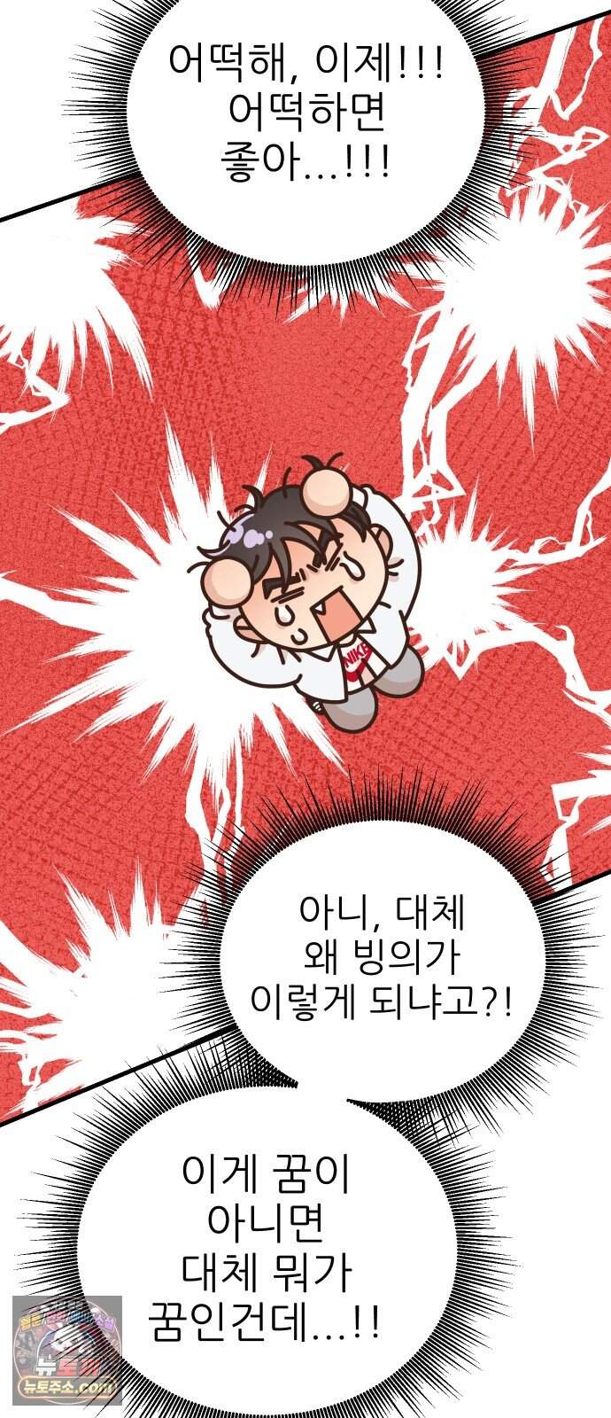유체를 이탈하였습니다 10화 8