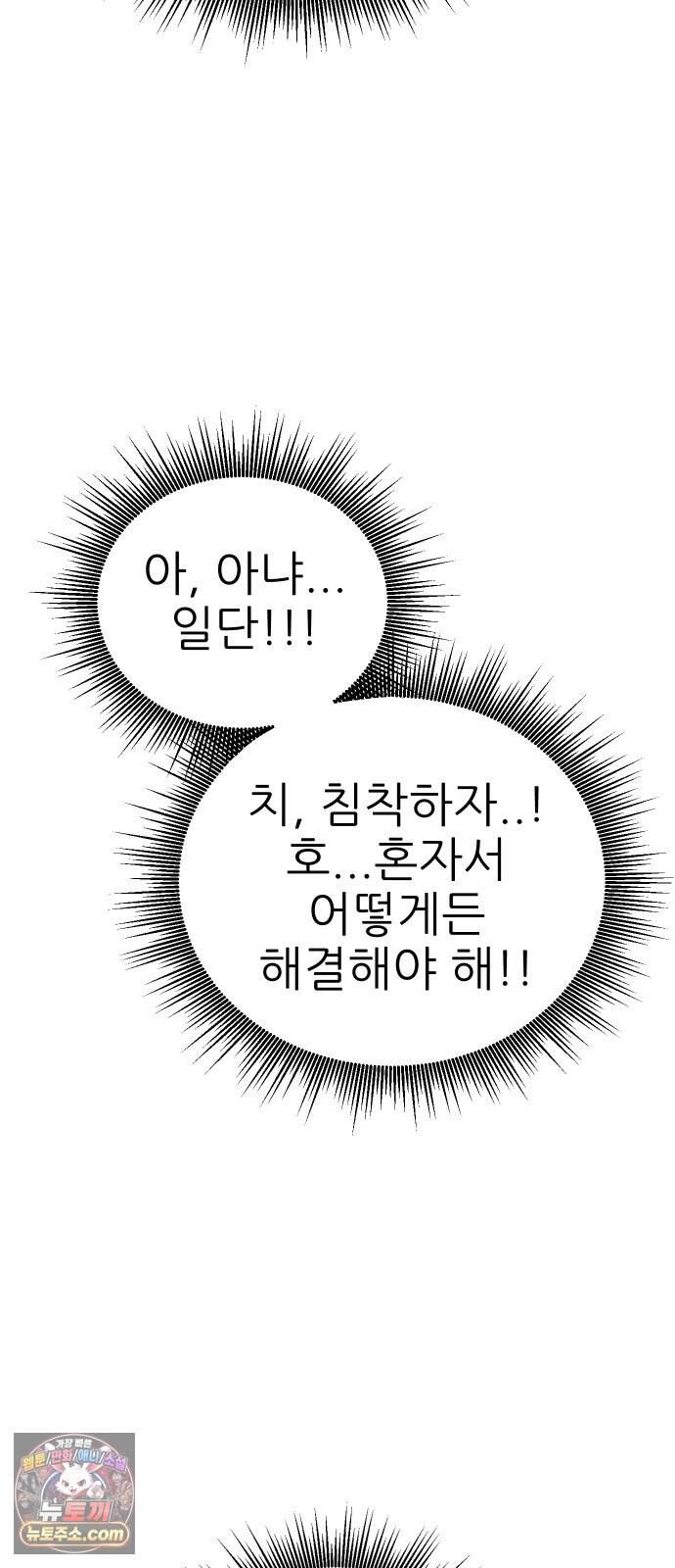 유체를 이탈하였습니다 10화 9
