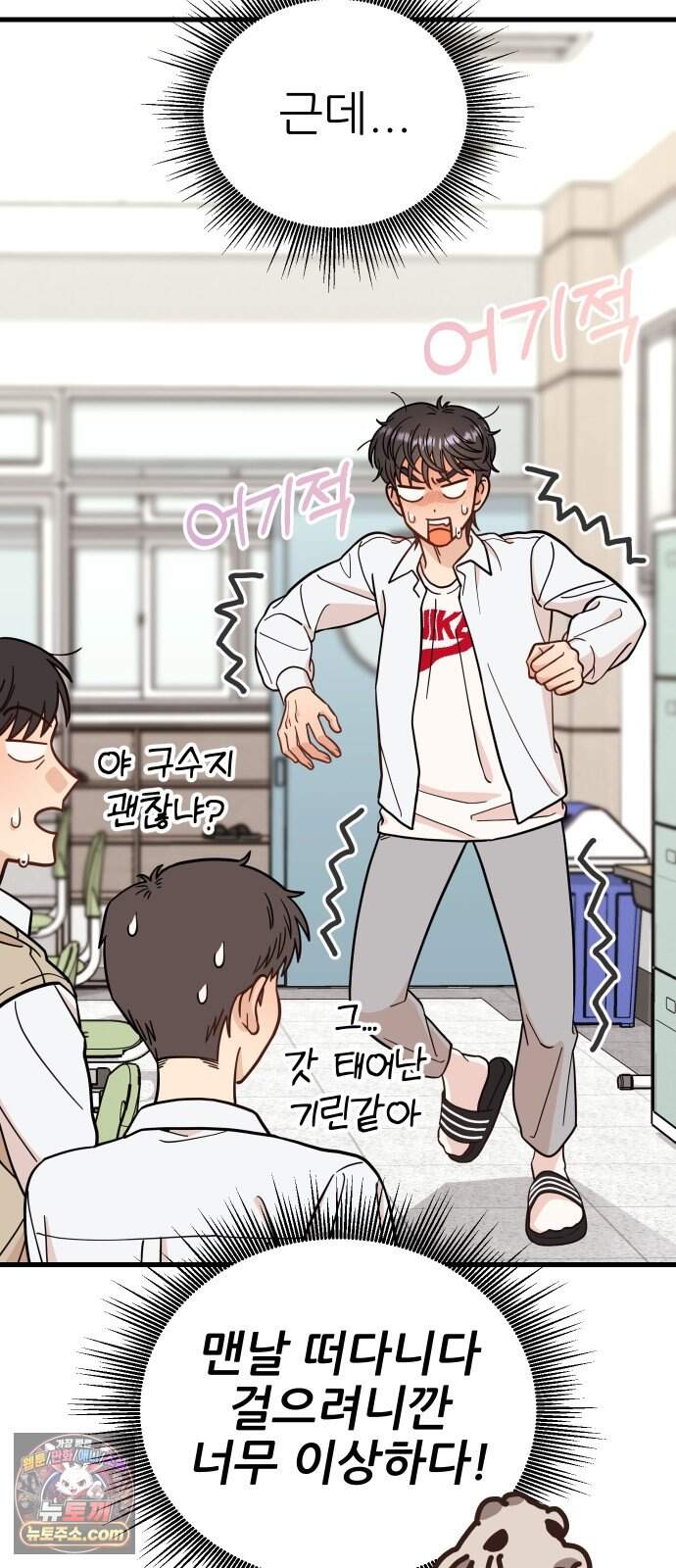 유체를 이탈하였습니다 10화 10