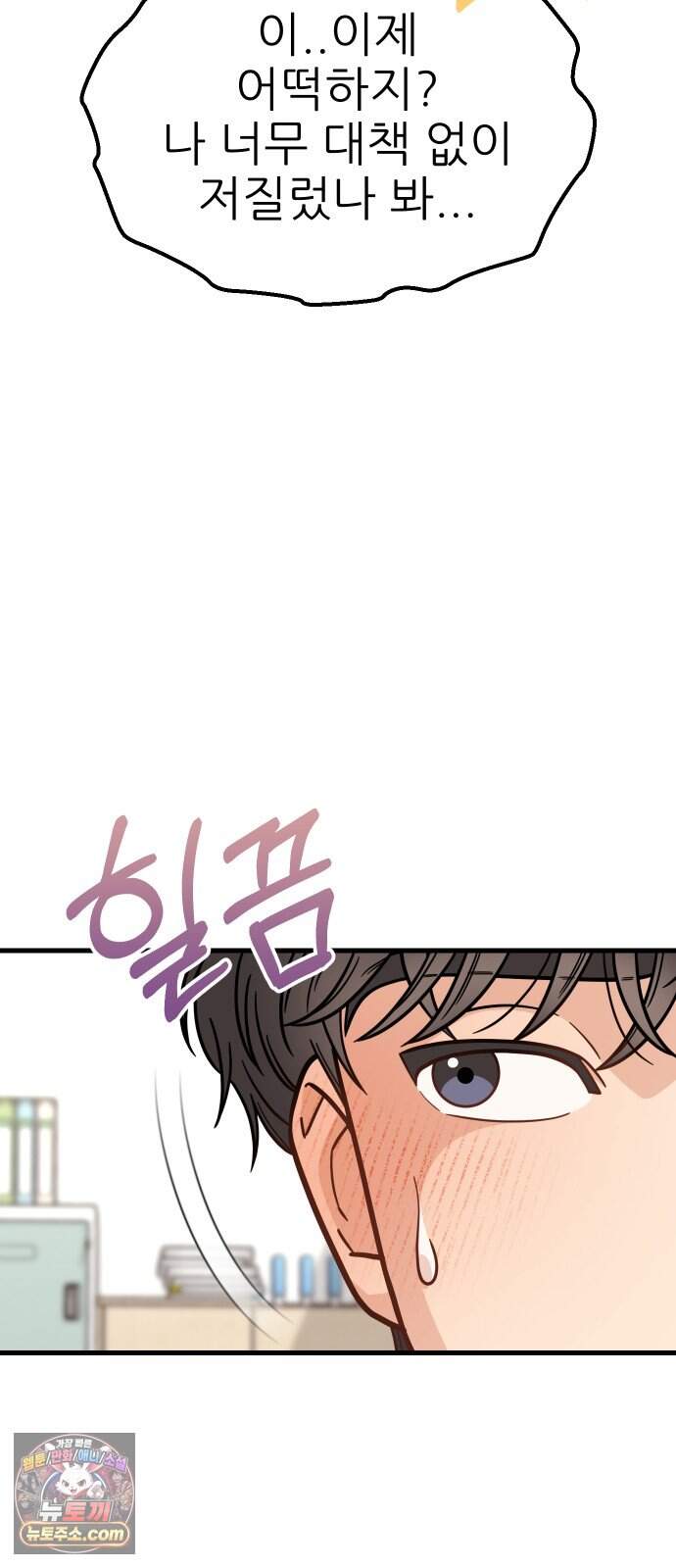 유체를 이탈하였습니다 10화 13