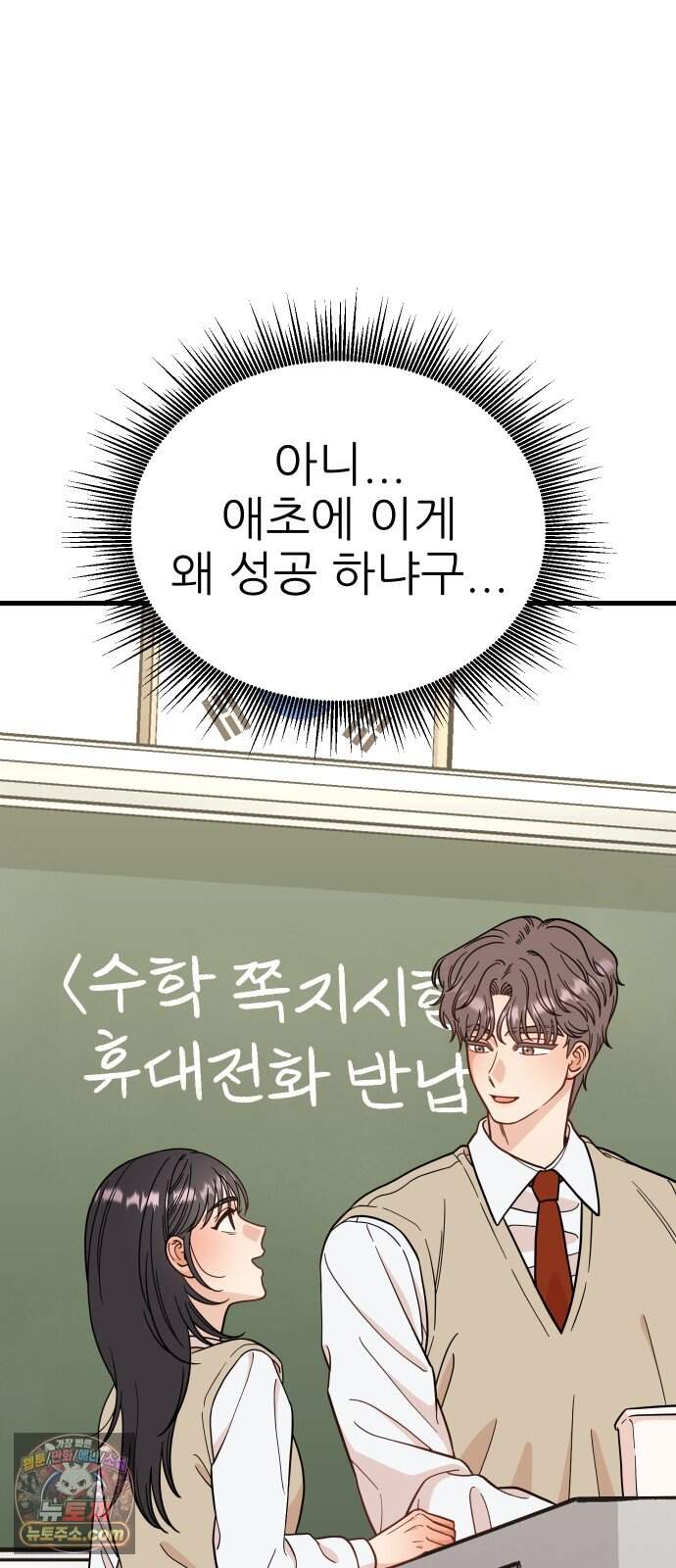 유체를 이탈하였습니다 10화 14