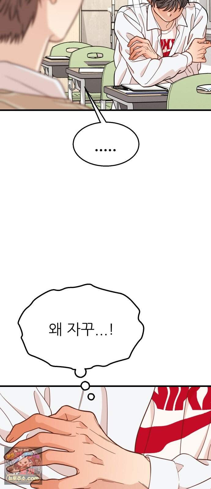 유체를 이탈하였습니다 10화 17