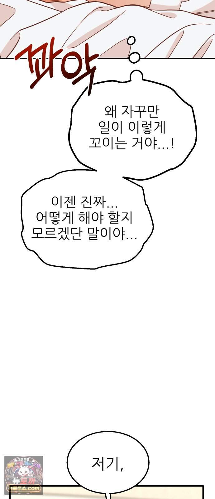 유체를 이탈하였습니다 10화 18