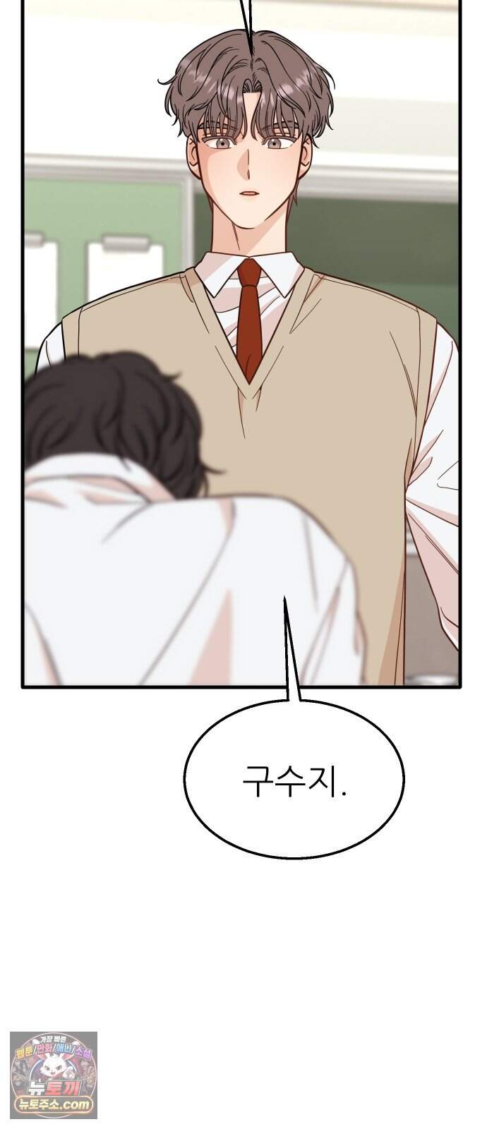유체를 이탈하였습니다 10화 19