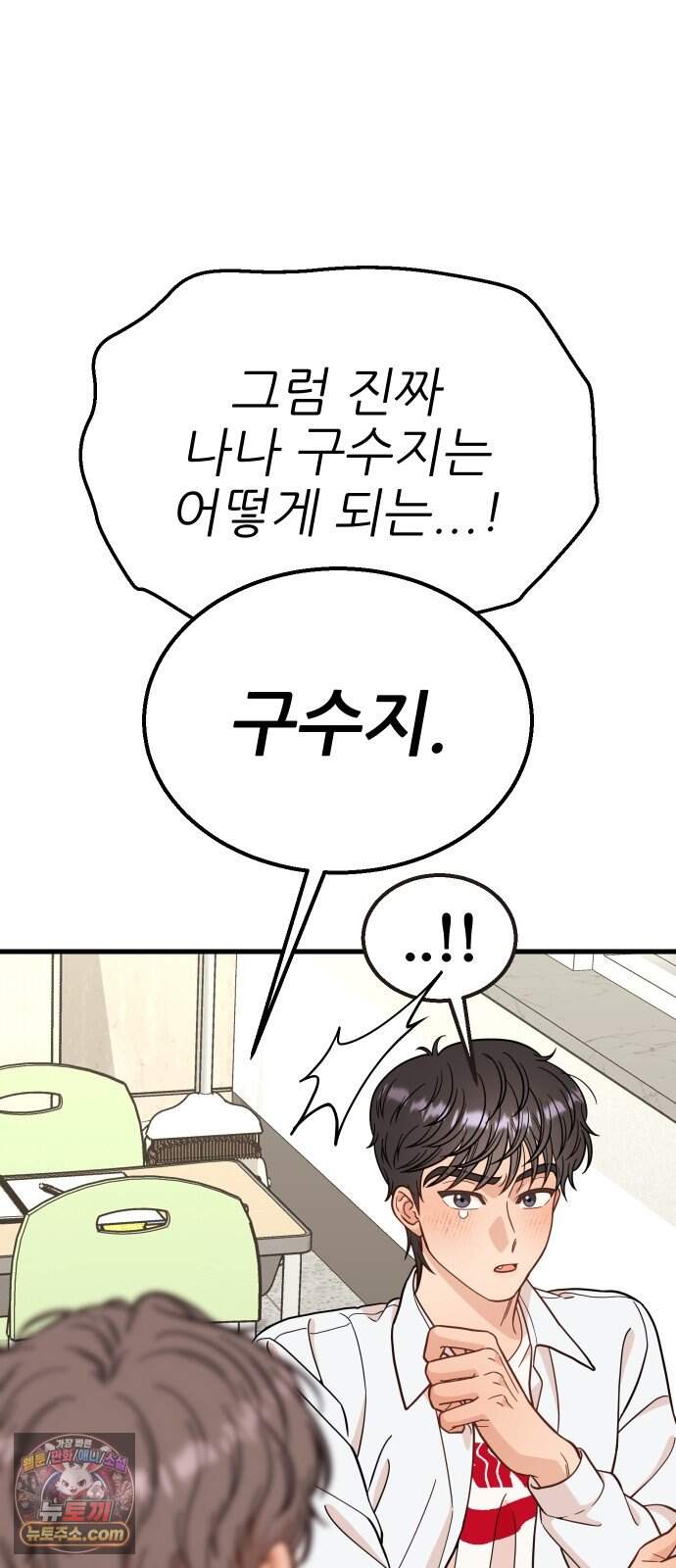 유체를 이탈하였습니다 10화 21