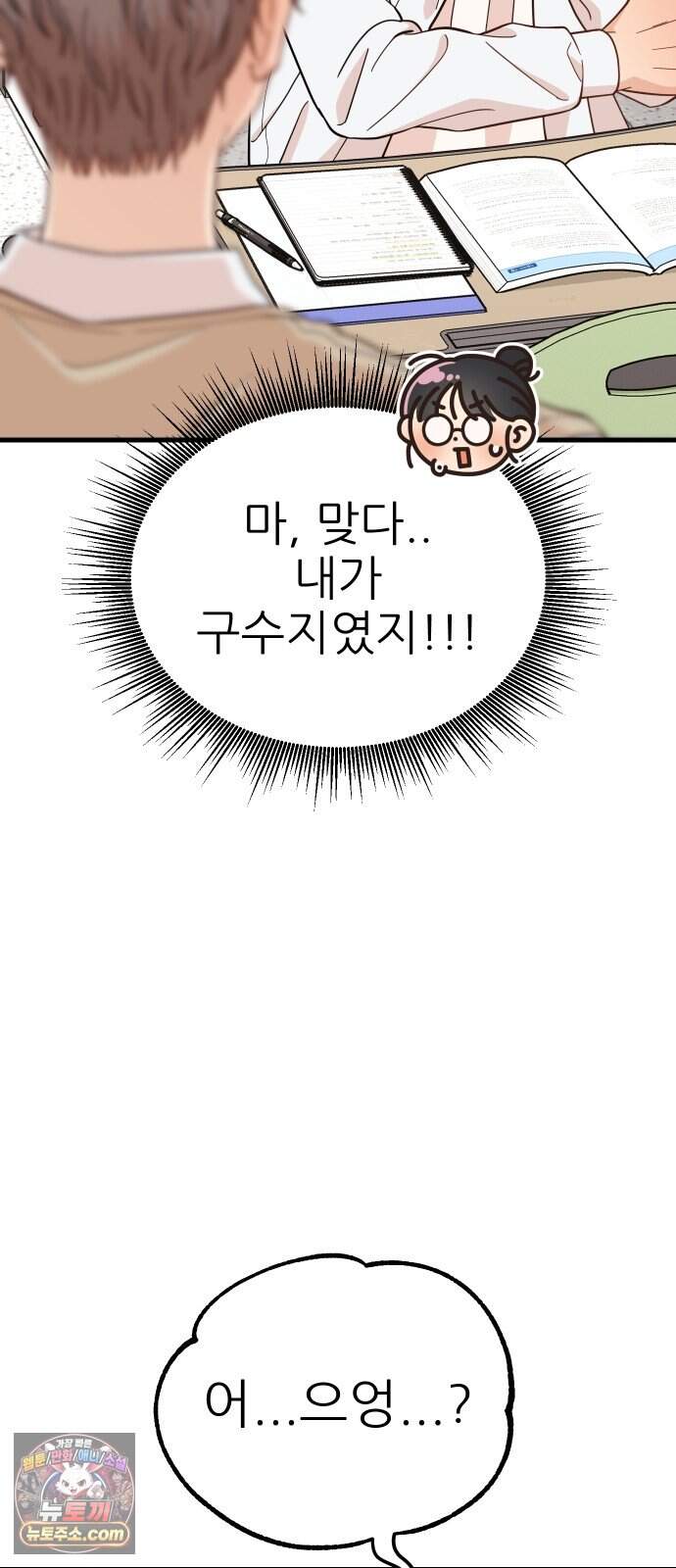 유체를 이탈하였습니다 10화 22