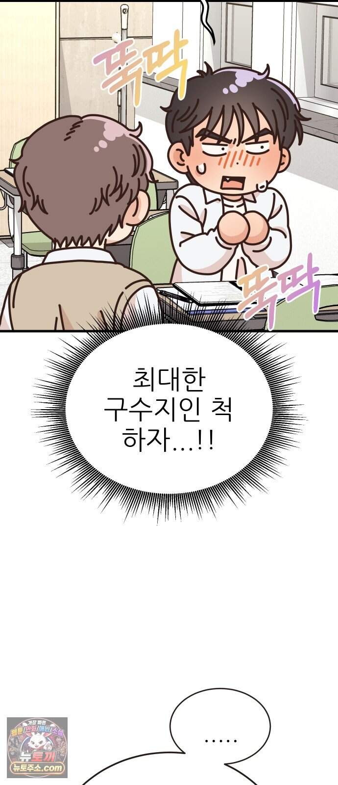 유체를 이탈하였습니다 10화 23