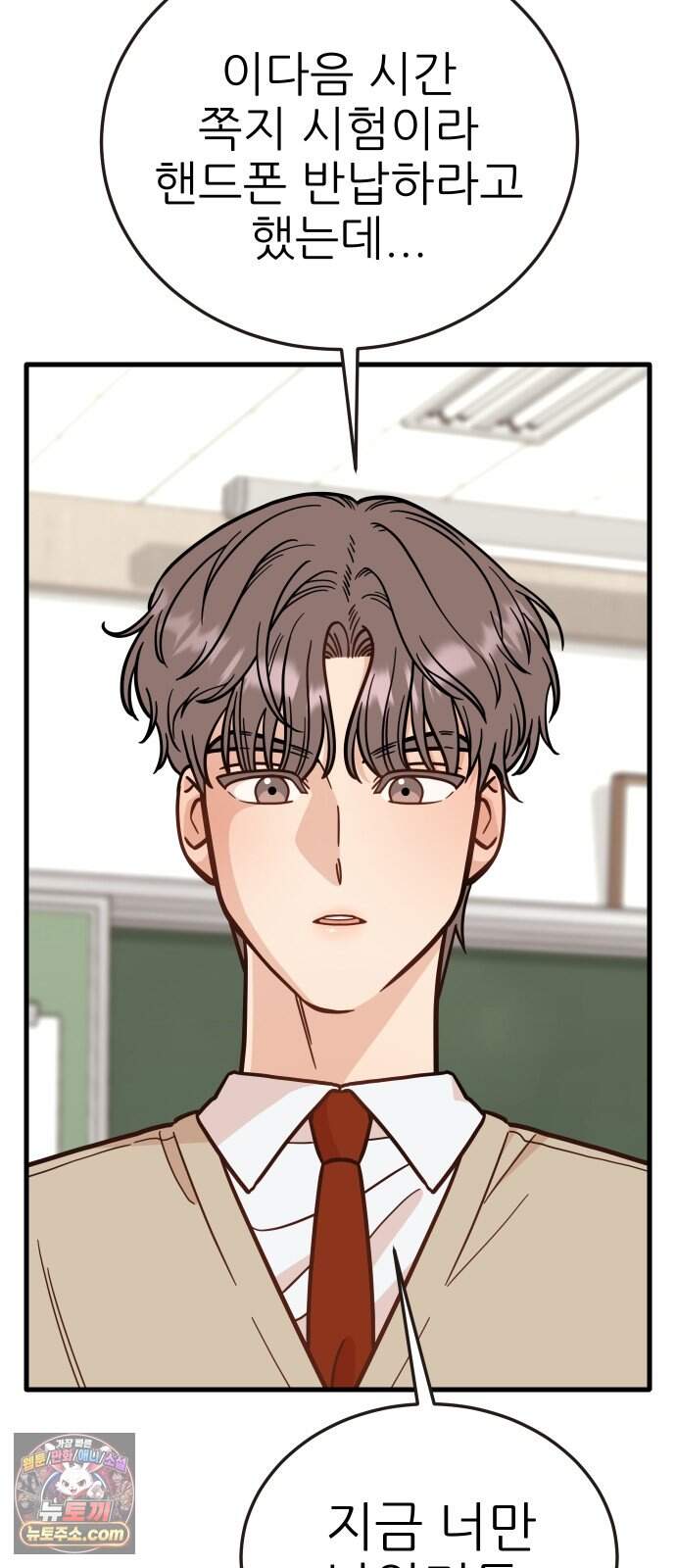 유체를 이탈하였습니다 10화 24