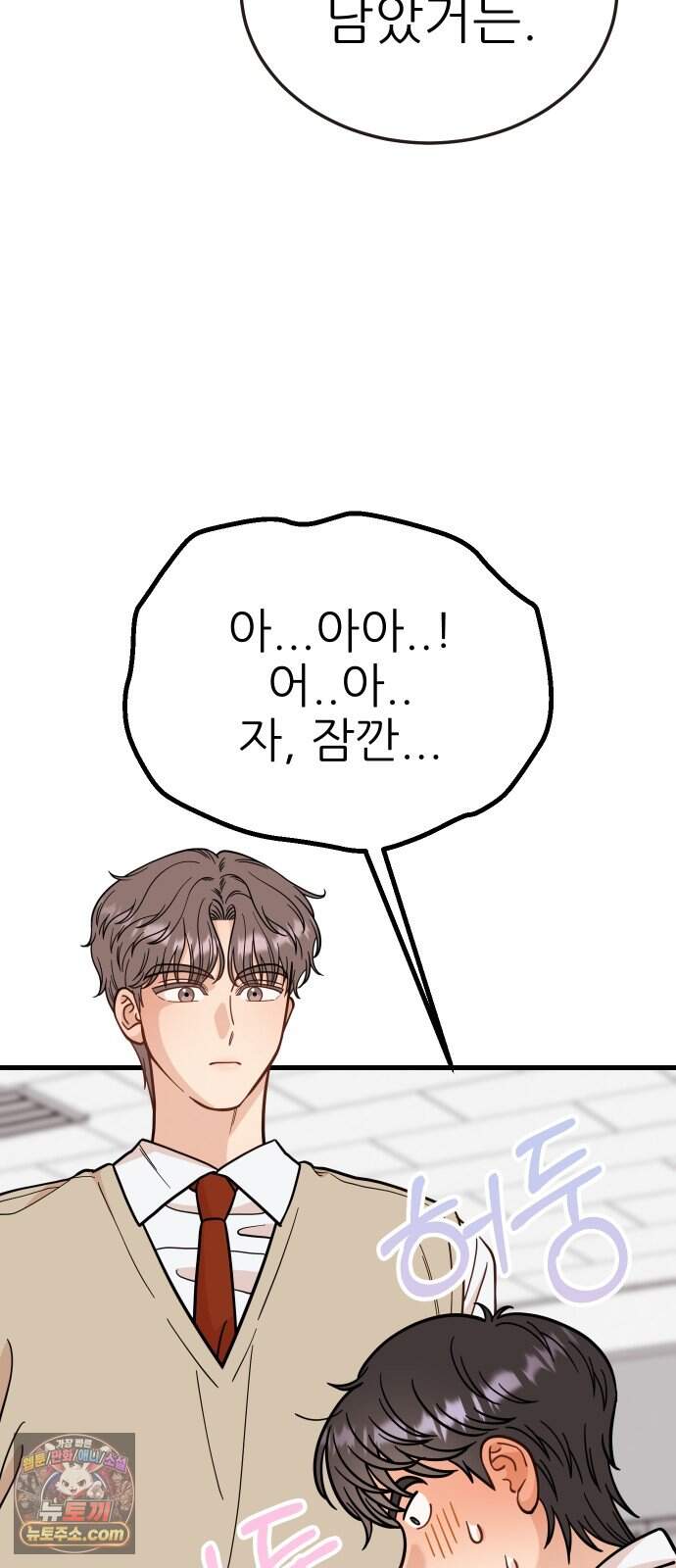 유체를 이탈하였습니다 10화 25
