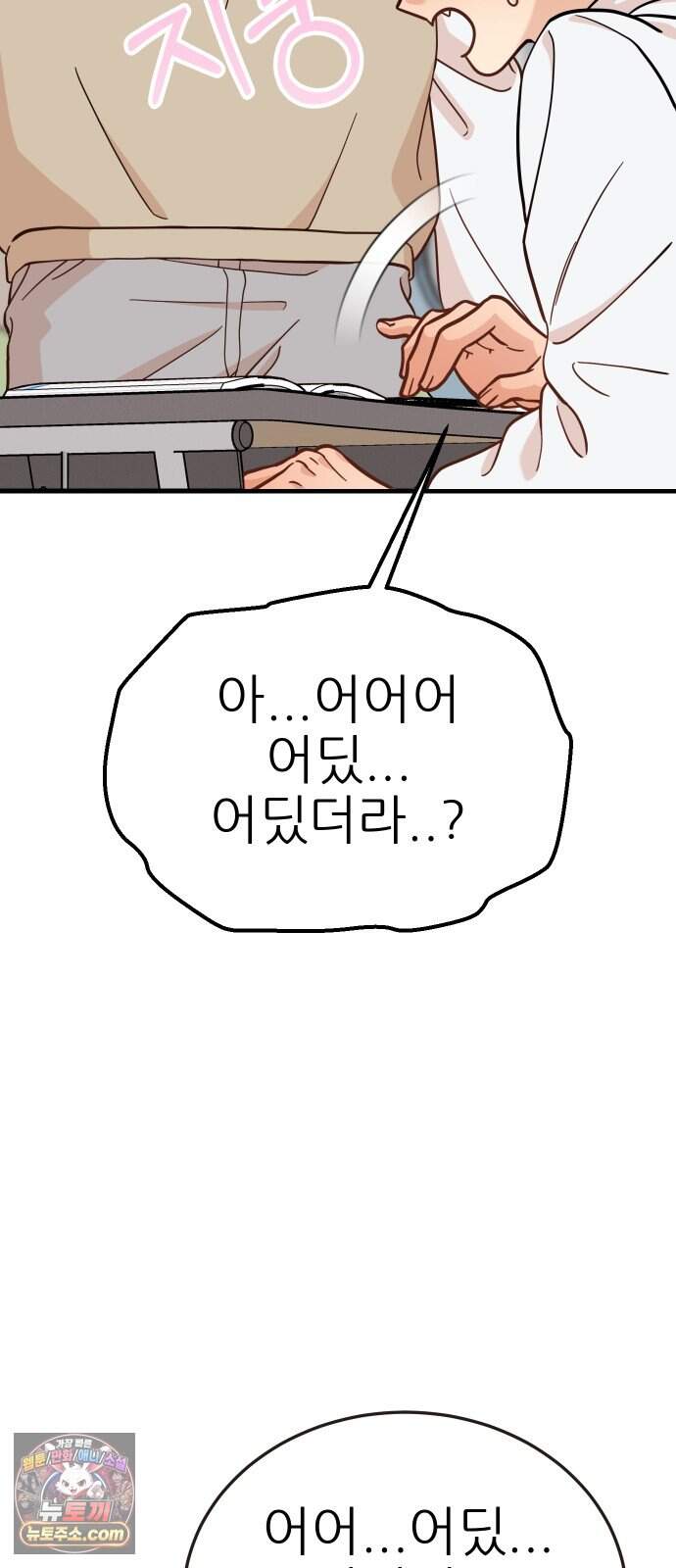 유체를 이탈하였습니다 10화 26