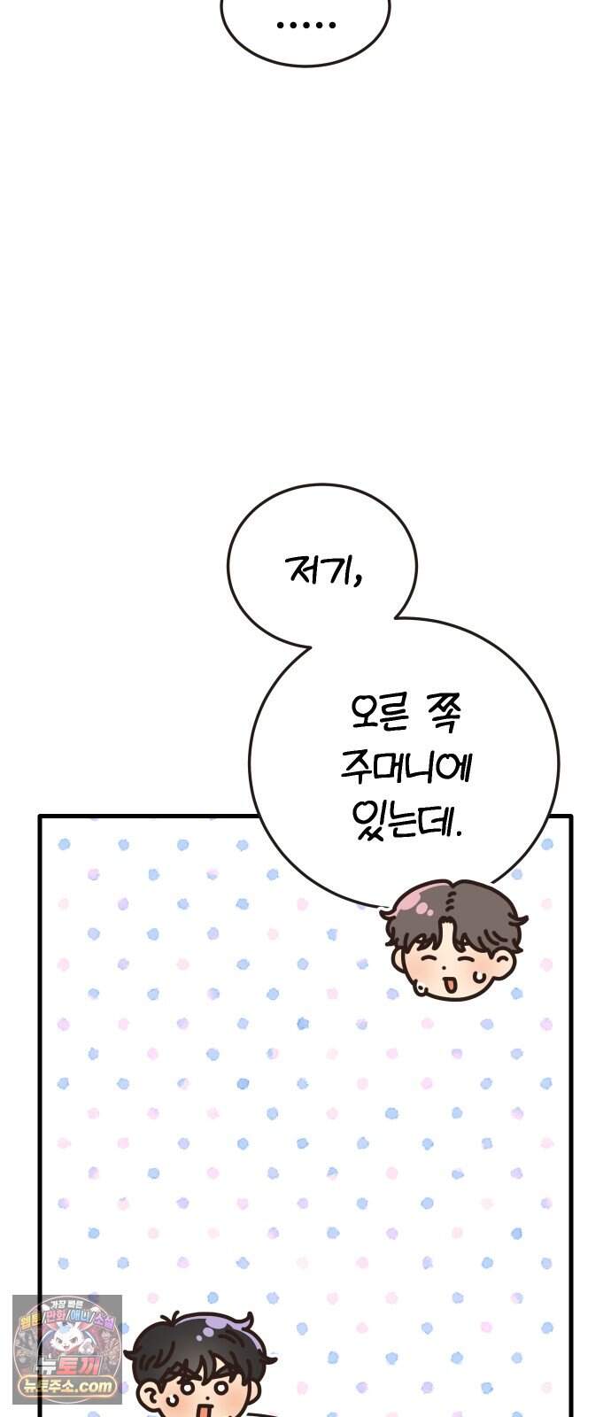 유체를 이탈하였습니다 10화 28