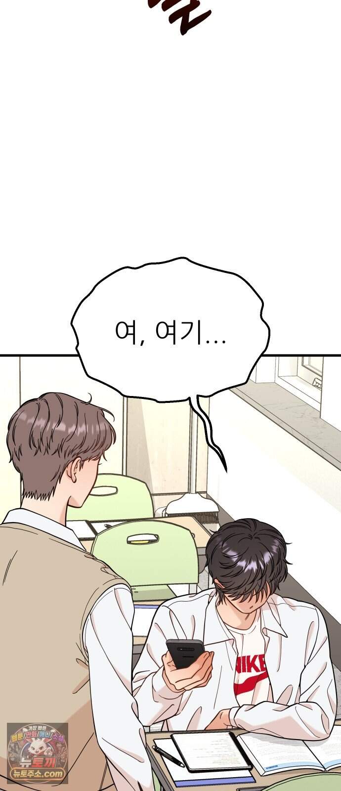 유체를 이탈하였습니다 10화 30