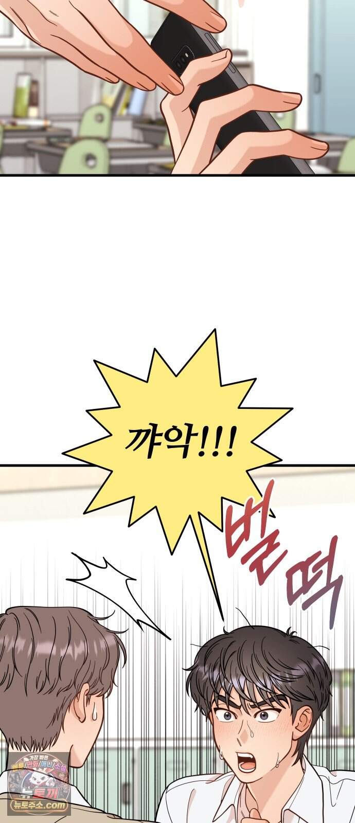 유체를 이탈하였습니다 10화 32