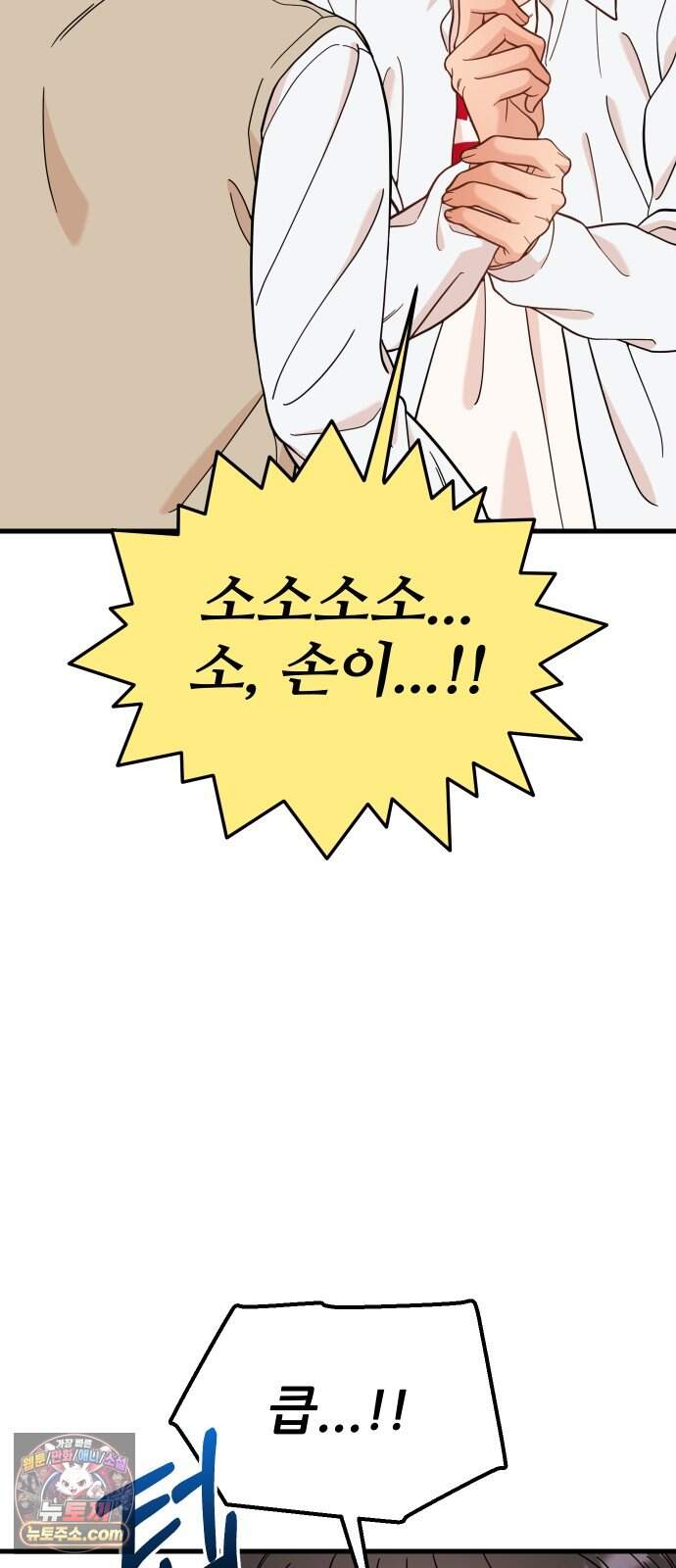 유체를 이탈하였습니다 10화 33