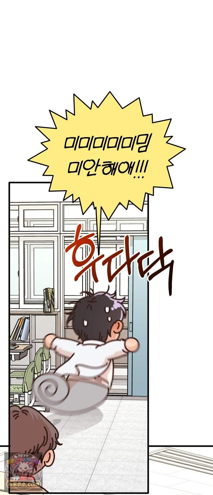 유체를 이탈하였습니다 10화 35
