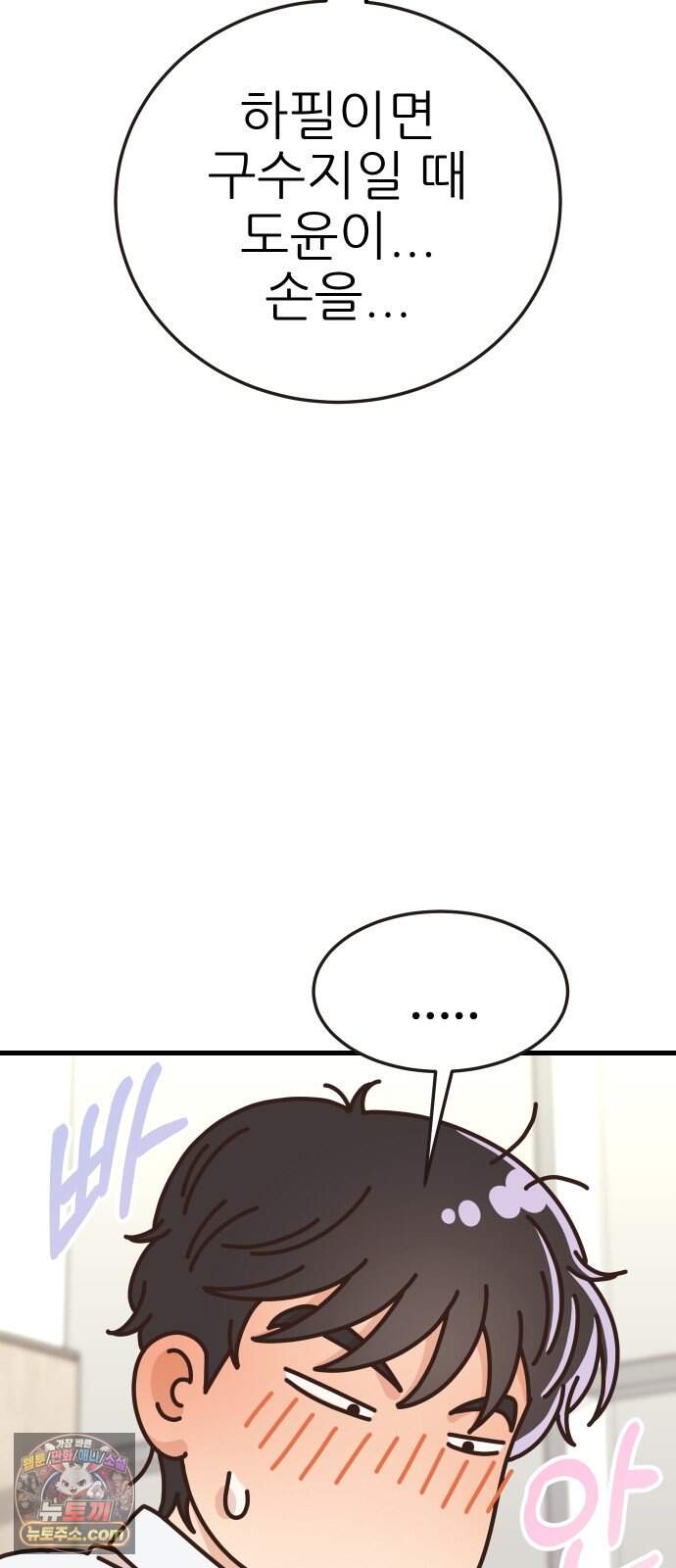 유체를 이탈하였습니다 10화 40