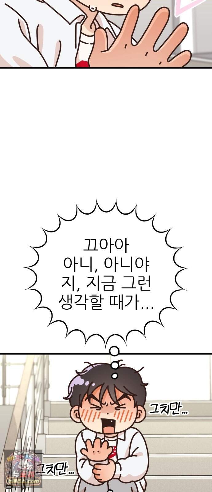 유체를 이탈하였습니다 10화 41