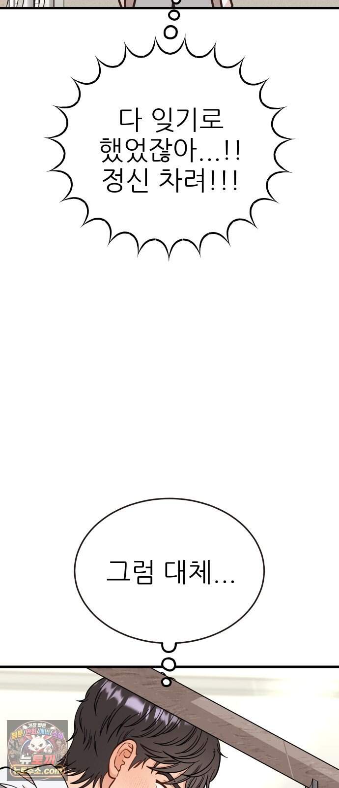 유체를 이탈하였습니다 10화 42