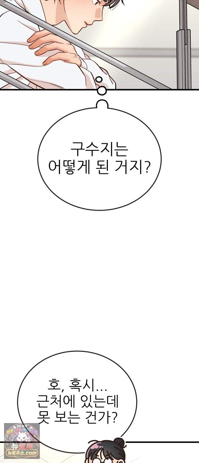 유체를 이탈하였습니다 10화 43