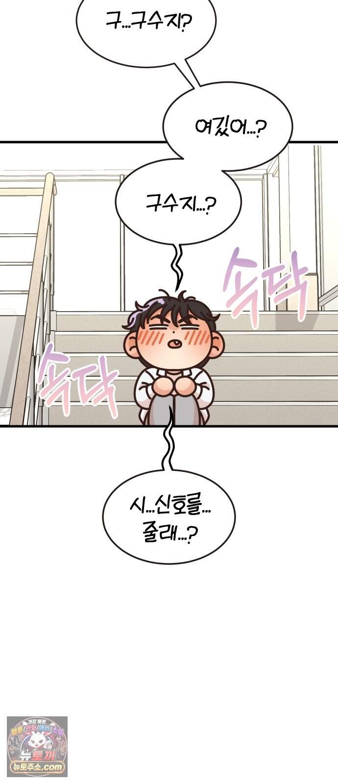 유체를 이탈하였습니다 10화 45