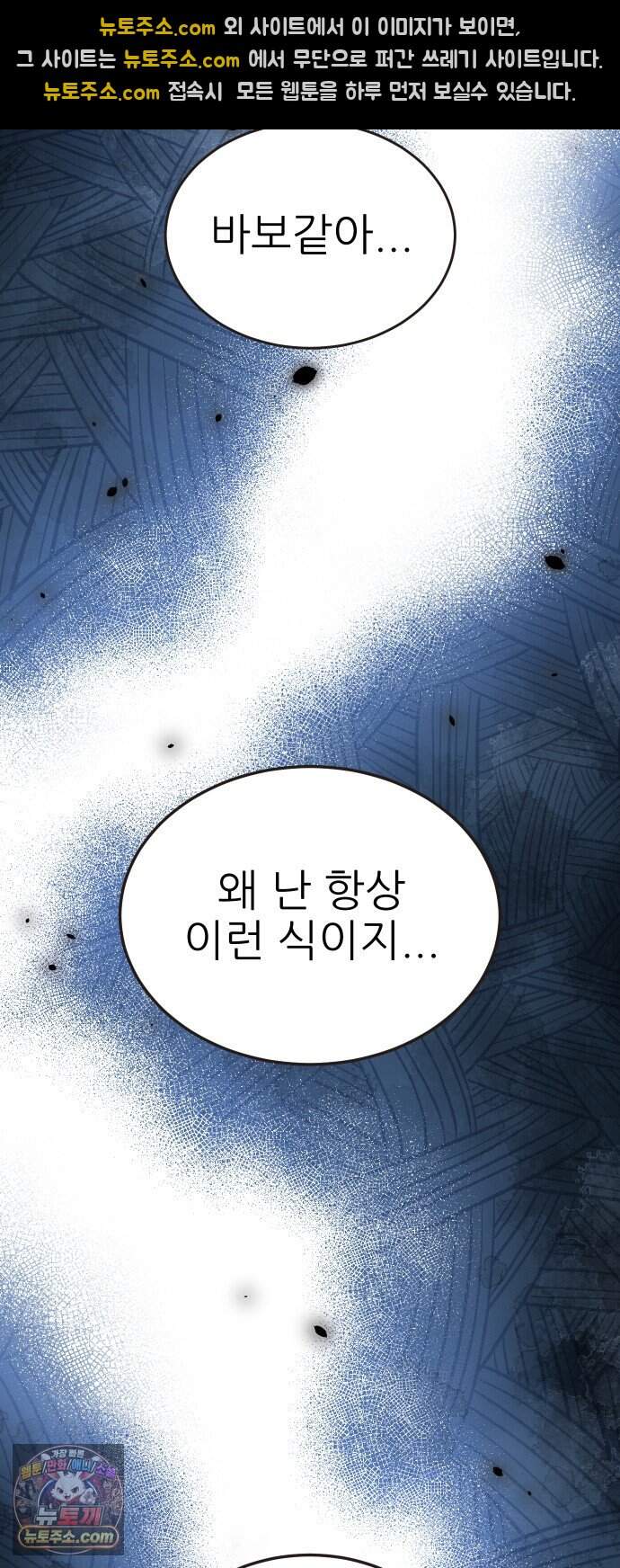 유체를 이탈하였습니다 10화 48