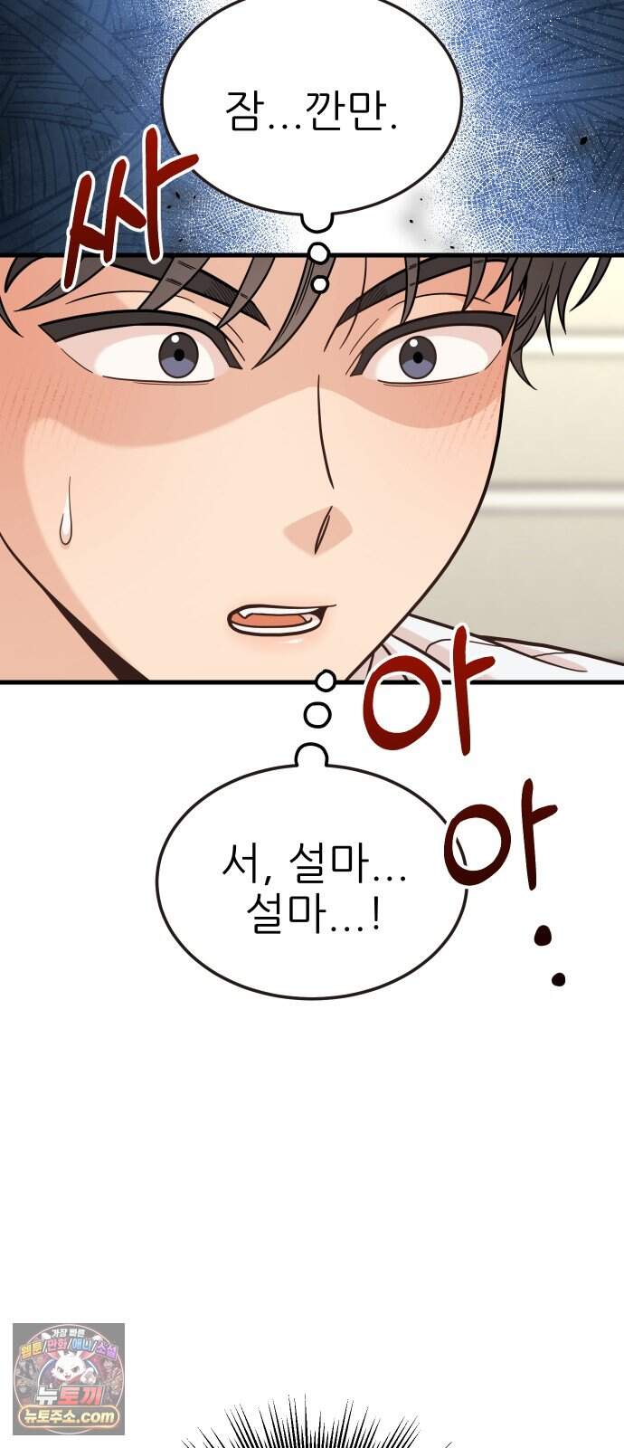 유체를 이탈하였습니다 10화 49