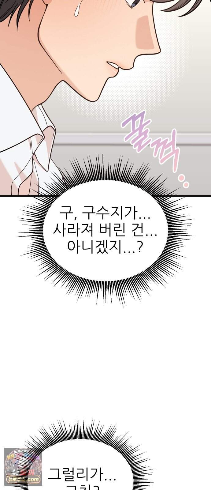유체를 이탈하였습니다 10화 51