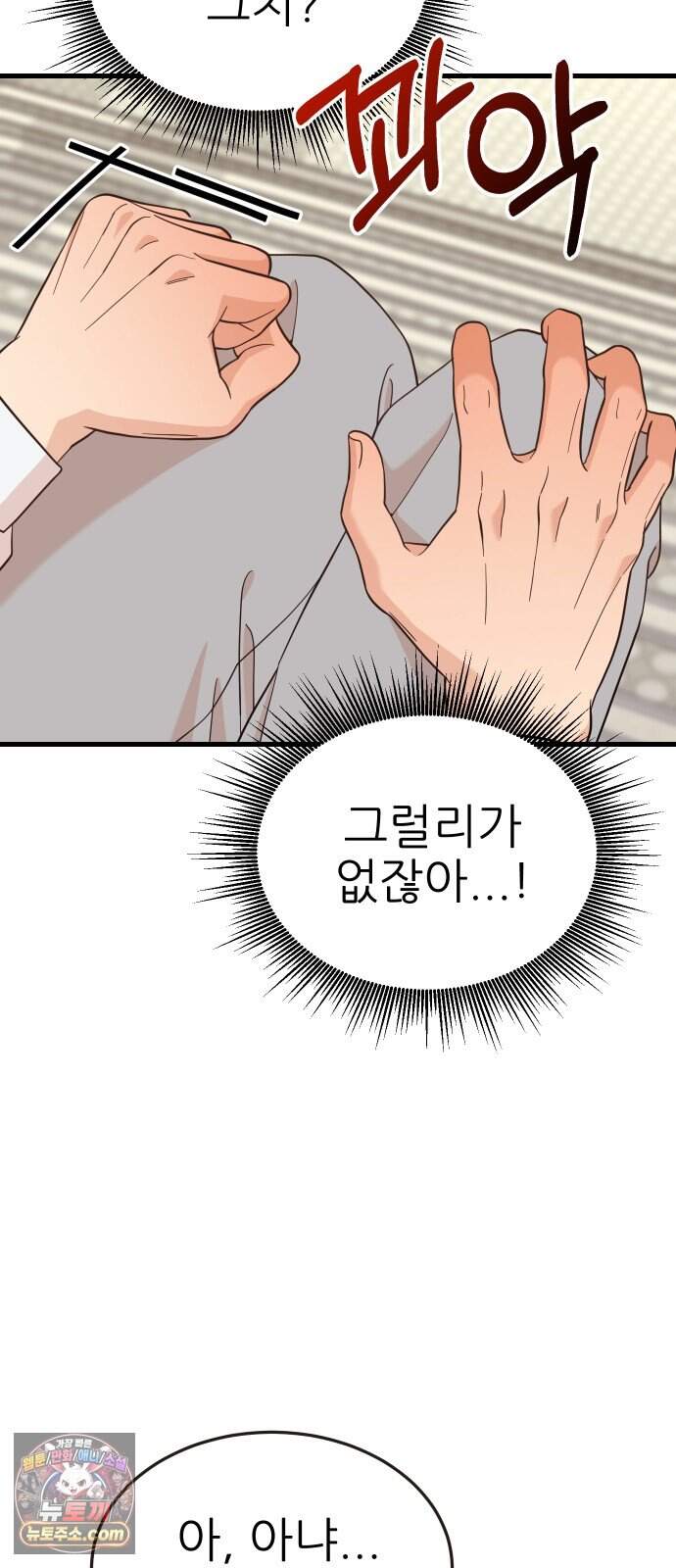 유체를 이탈하였습니다 10화 52