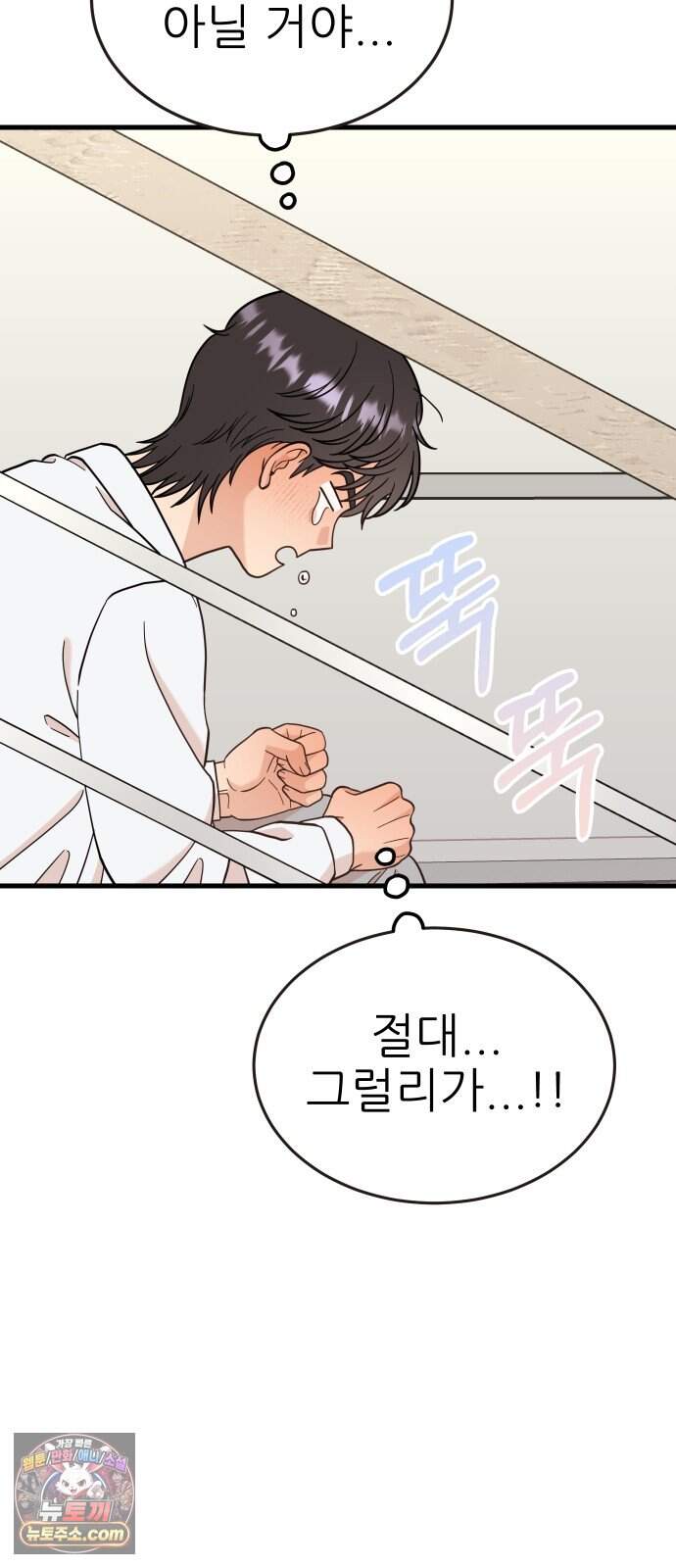 유체를 이탈하였습니다 10화 53