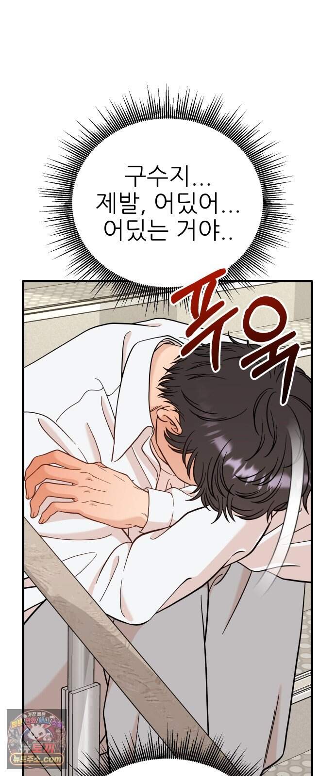유체를 이탈하였습니다 10화 54
