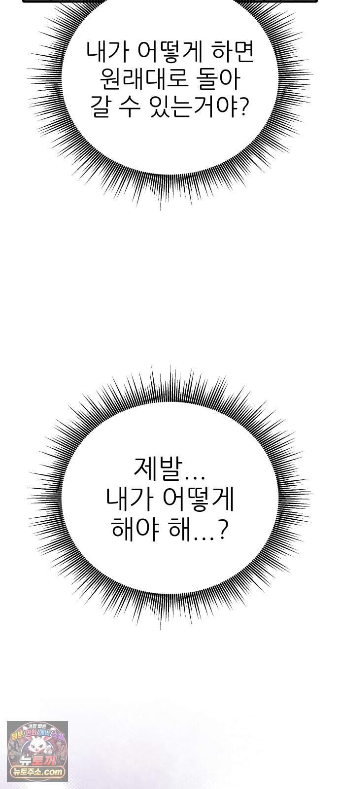 유체를 이탈하였습니다 10화 55
